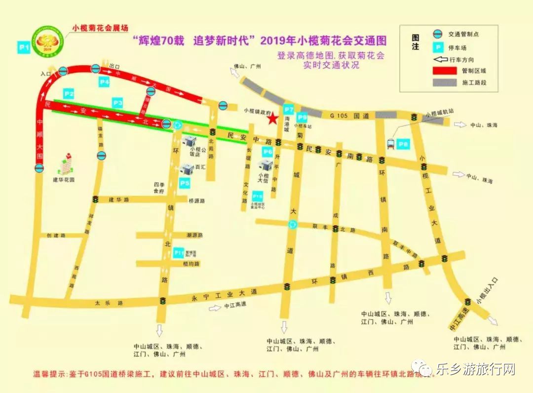 <a href=http://www.lexiangyou.org/xiangcunlvyou/ target=_blank class=infotextkey>乡村旅游</a>：今天开园！中山花海实景曝光，各款美食等你品尝